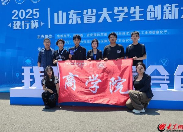 安徽润格 青岛职业技术学院在山东省大学生创新大赛（2025）中斩获一金一银四铜