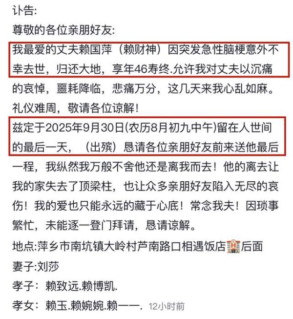 联华证券 江西萍乡富豪赖国萍去世，仅46岁，戴硕大金佛珠项链，小女儿3岁