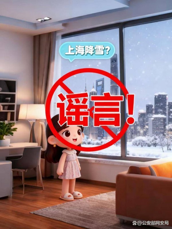 象泰配资 净网:发布虚假天气信息、编造灾情谣言,多人被处罚!