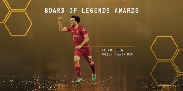 股策略 金童奖官方:迪奥戈-若塔获得2025年度最佳球员奖